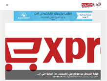 Tablet Screenshot of e-tejara.com